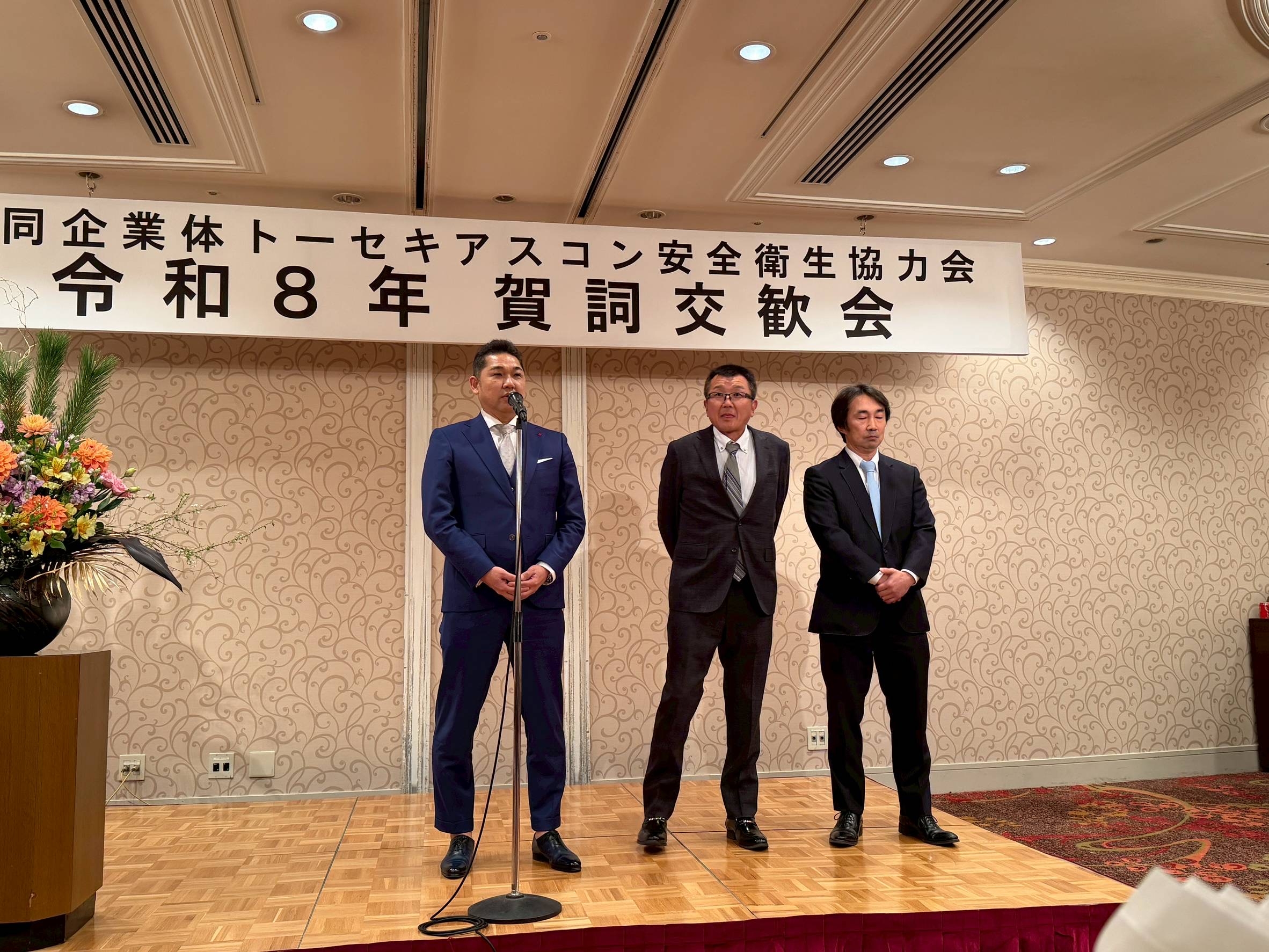令和８年度 賀詞交歓会（2026/1/9)