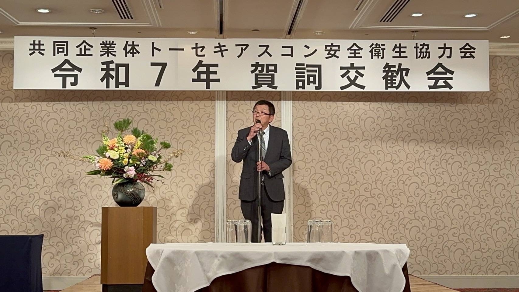 令和7年度 賀詞交歓会（2025/1/10)